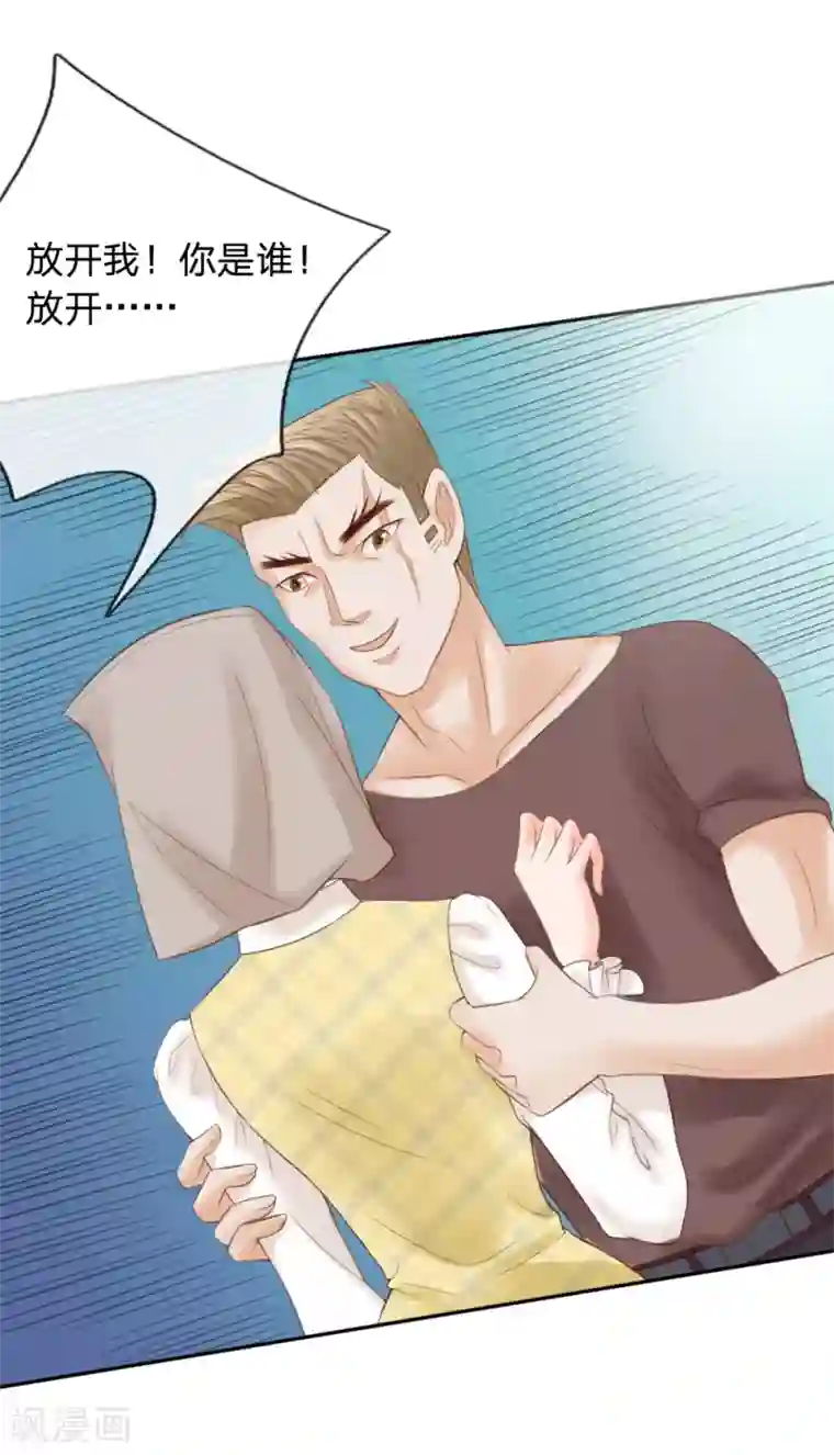 恶魔专宠：总裁的头号甜妻第25话