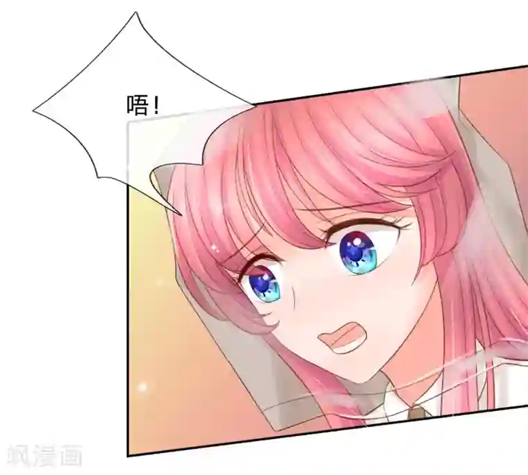 恶魔专宠：总裁的头号甜妻第25话