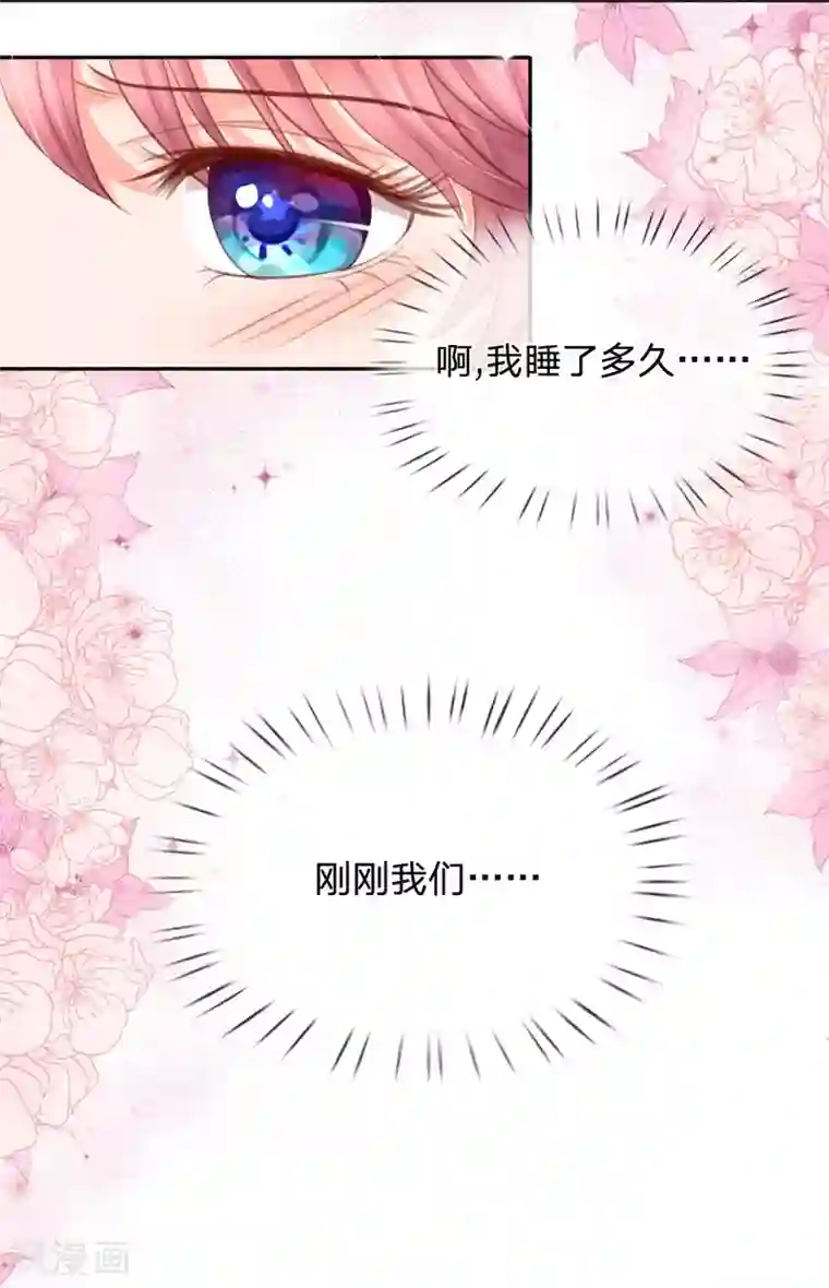 恶魔专宠：总裁的头号甜妻第25话