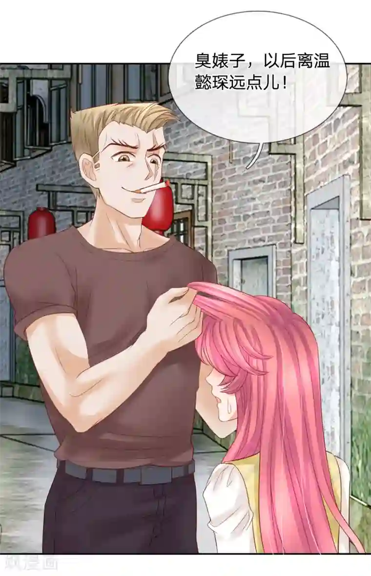 恶魔专宠：总裁的头号甜妻第25话