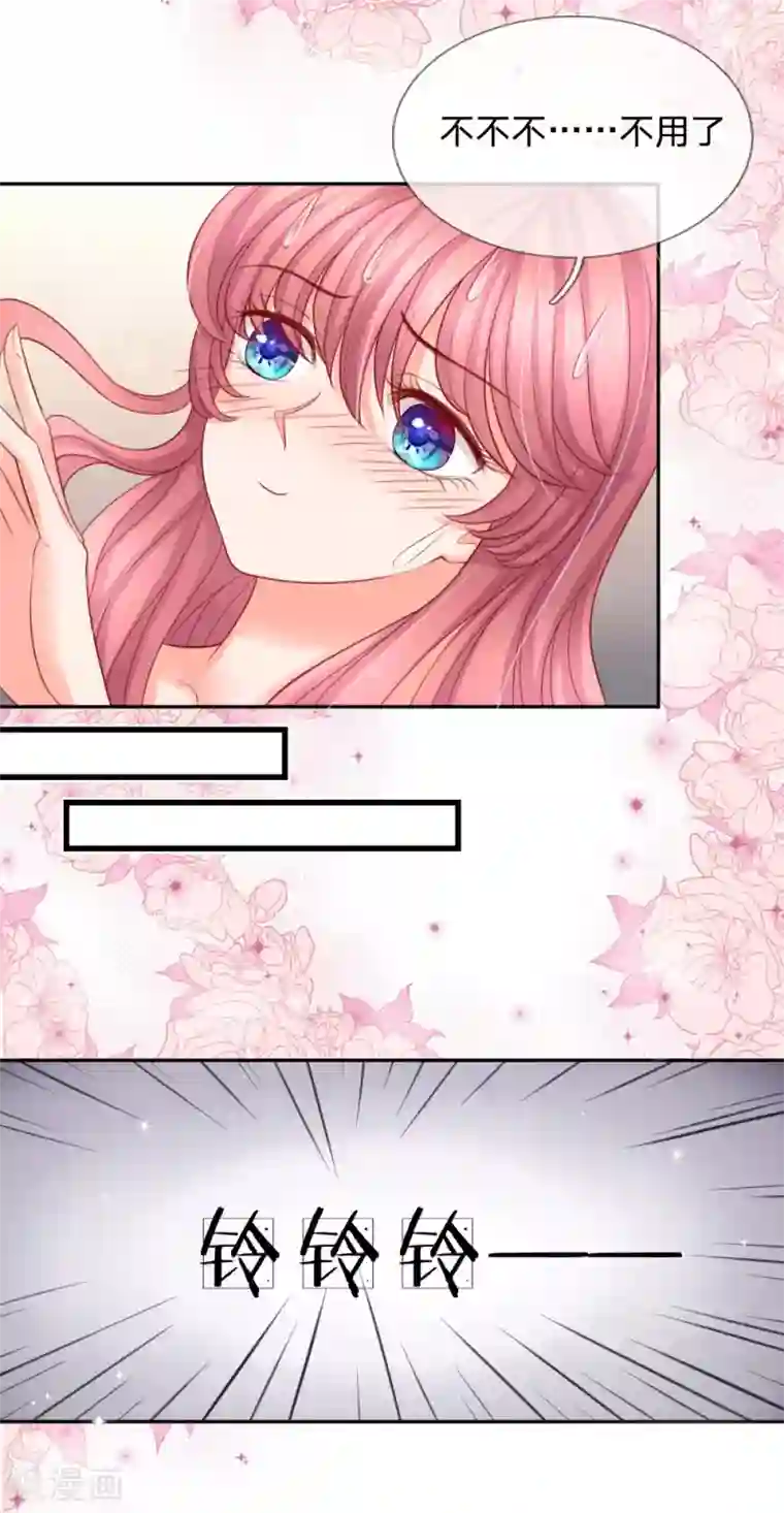 恶魔专宠：总裁的头号甜妻第25话