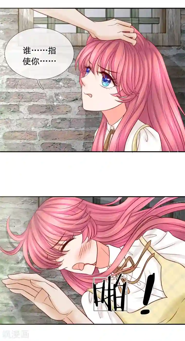 恶魔专宠：总裁的头号甜妻第26话