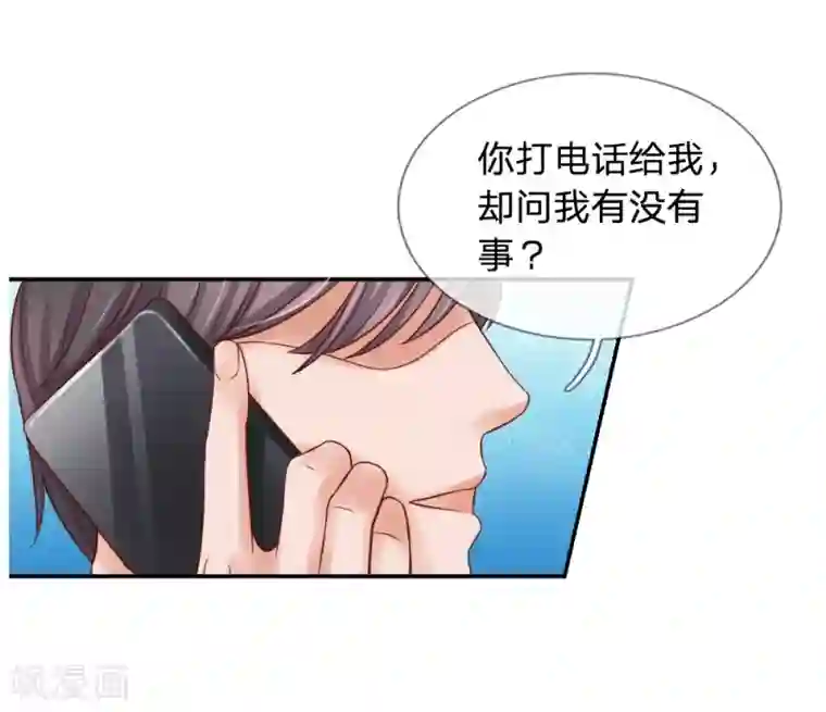 恶魔专宠：总裁的头号甜妻第26话