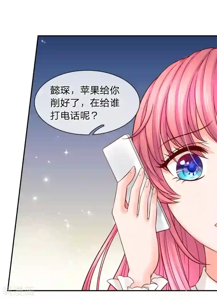 恶魔专宠：总裁的头号甜妻第26话
