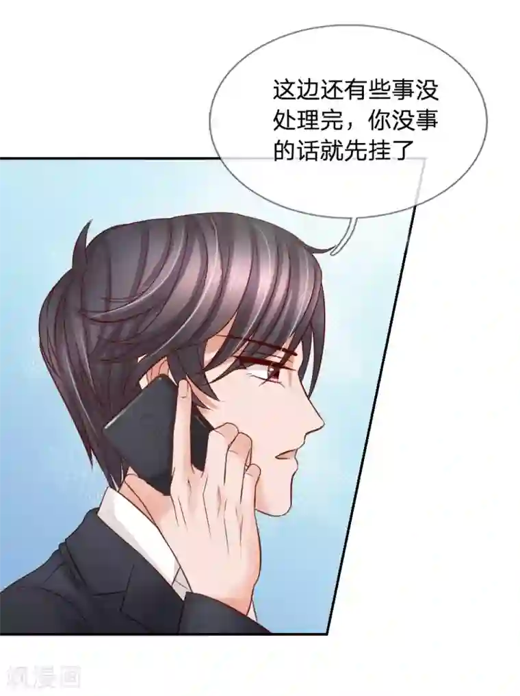 恶魔专宠：总裁的头号甜妻第26话