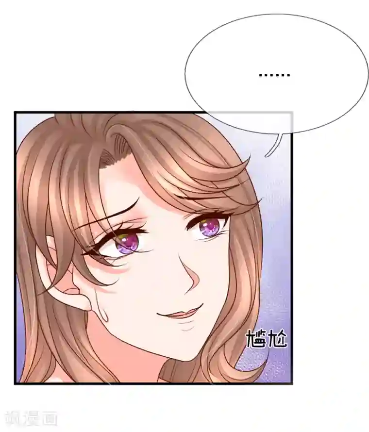 恶魔专宠：总裁的头号甜妻第26话