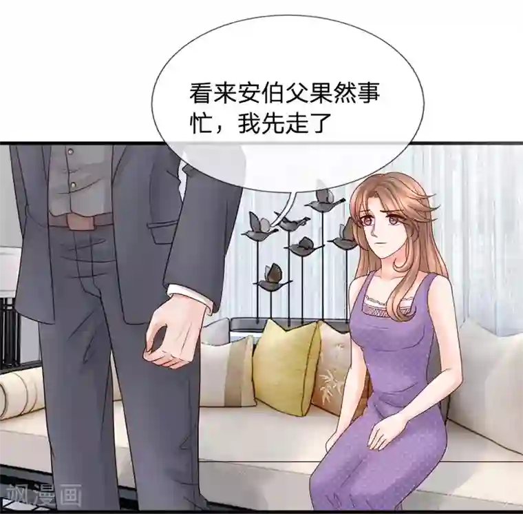 恶魔专宠：总裁的头号甜妻第26话