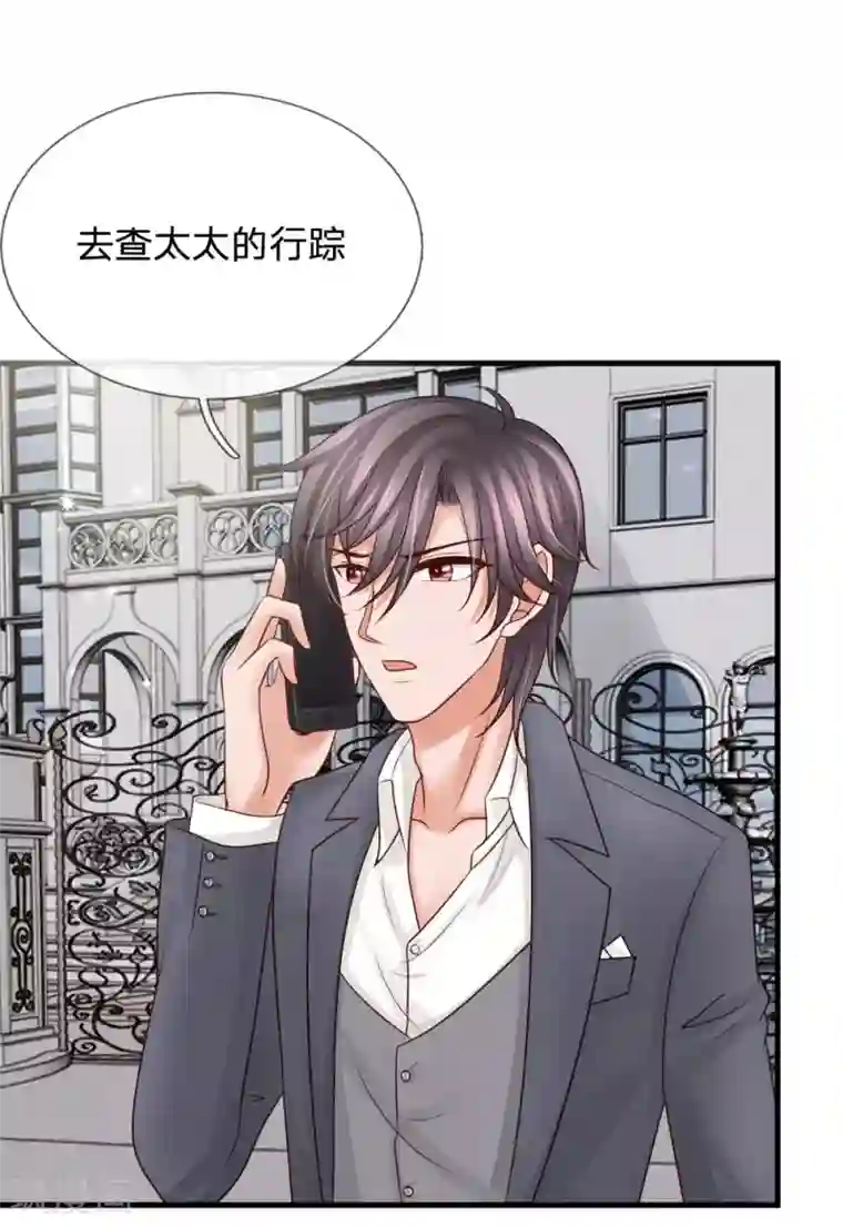 恶魔专宠：总裁的头号甜妻第26话