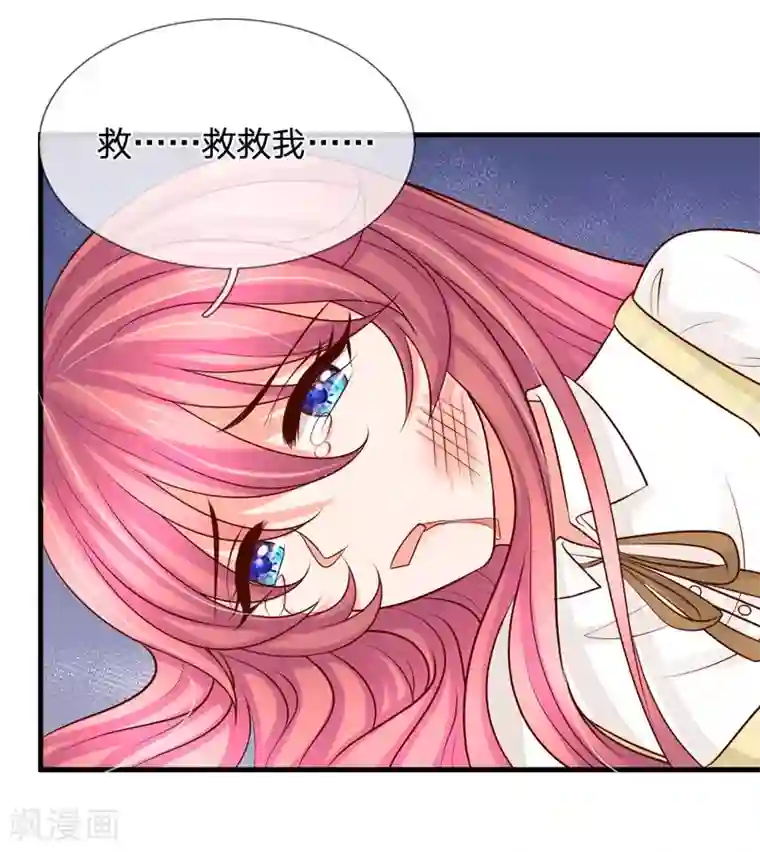 恶魔专宠：总裁的头号甜妻第26话