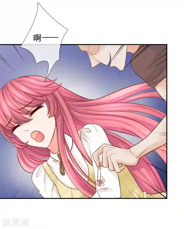 恶魔专宠：总裁的头号甜妻第26话