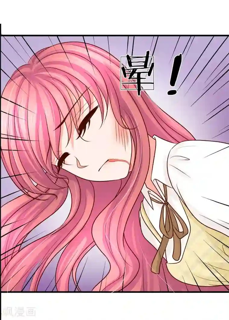 恶魔专宠：总裁的头号甜妻第26话