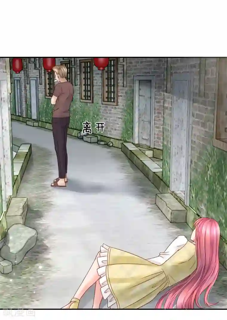 恶魔专宠：总裁的头号甜妻第26话