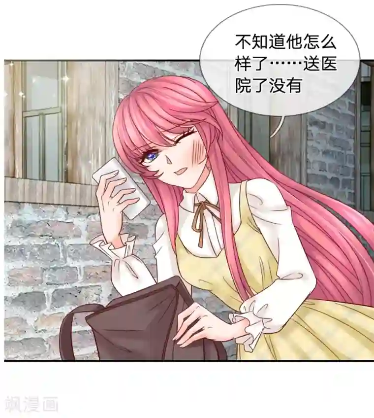 恶魔专宠：总裁的头号甜妻第26话