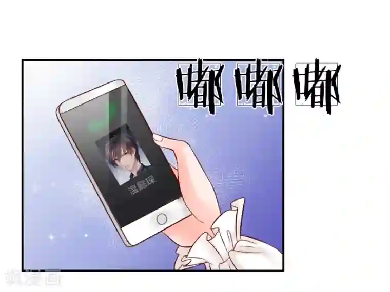 恶魔专宠：总裁的头号甜妻第26话