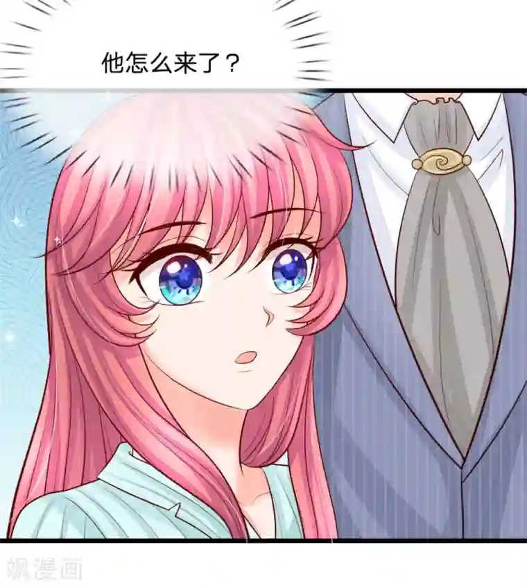 恶魔专宠：总裁的头号甜妻第27话