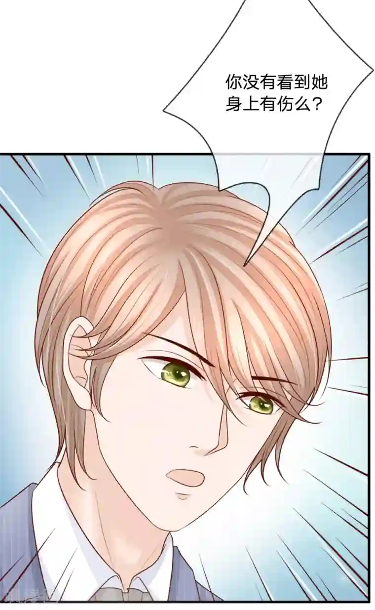 恶魔专宠：总裁的头号甜妻第27话