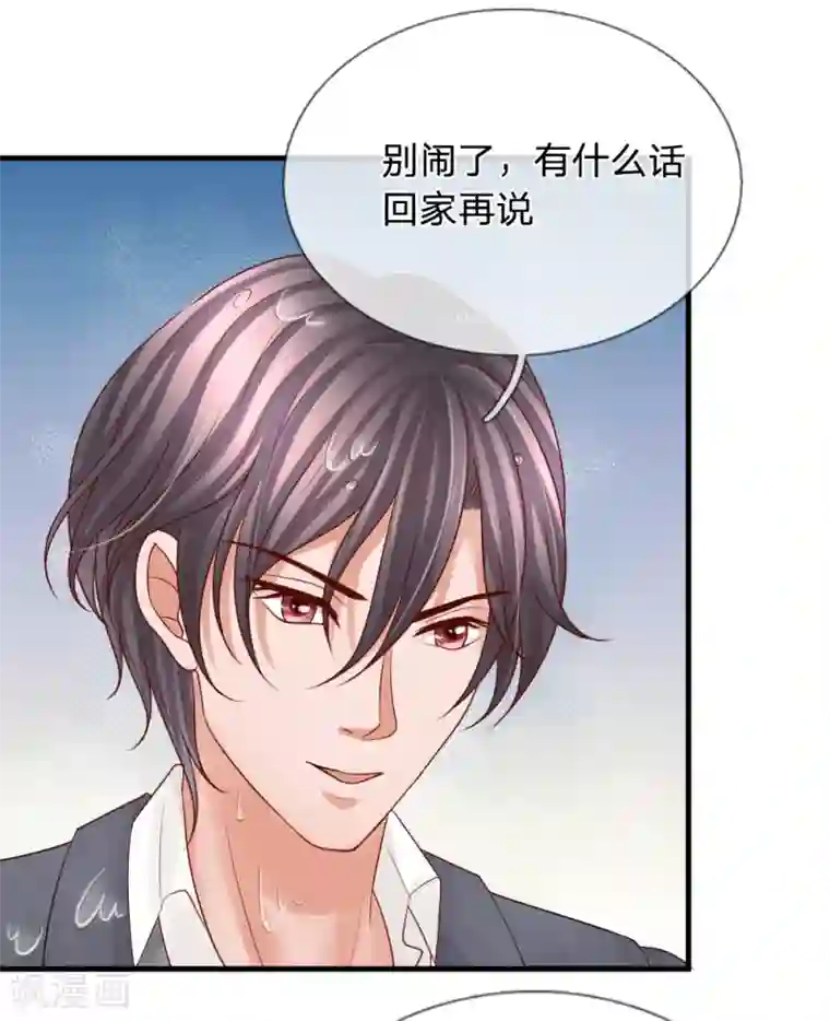 恶魔专宠：总裁的头号甜妻第27话