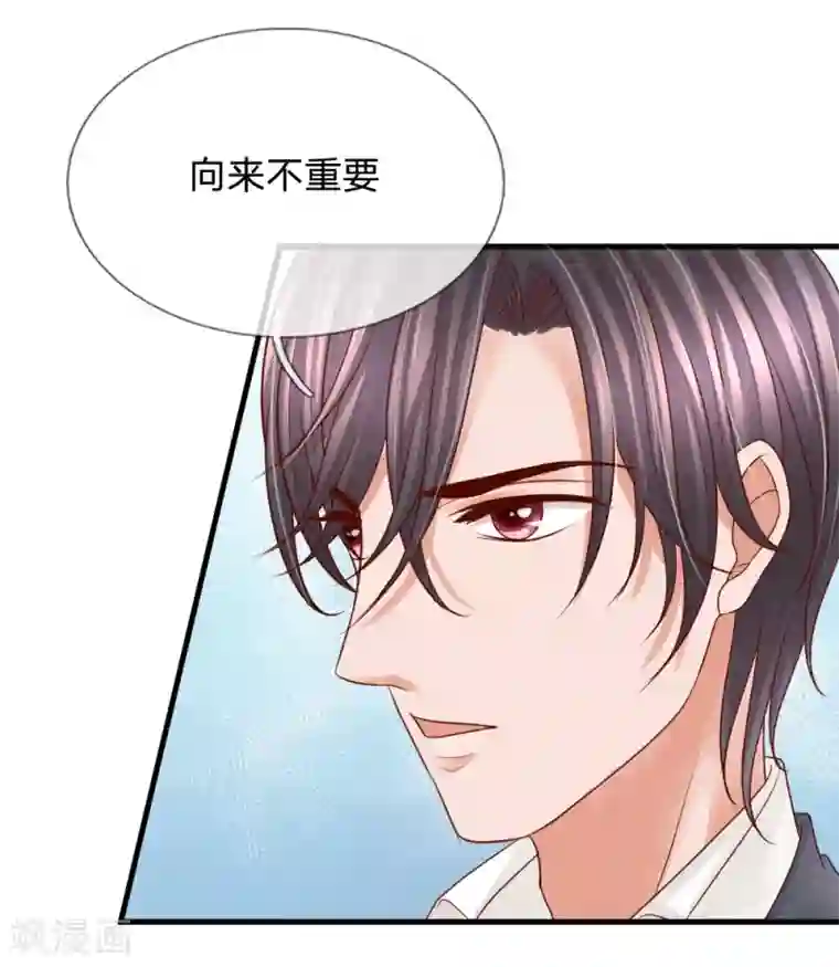 恶魔专宠：总裁的头号甜妻第27话