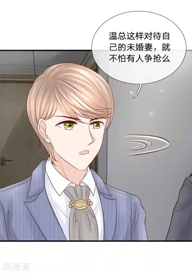 恶魔专宠：总裁的头号甜妻第27话