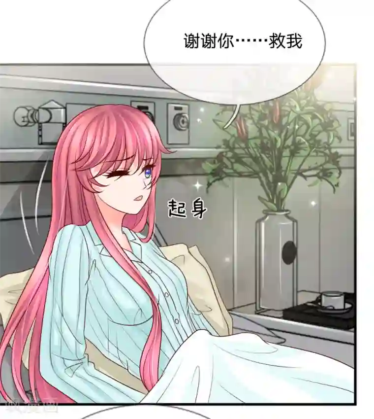 恶魔专宠：总裁的头号甜妻第27话