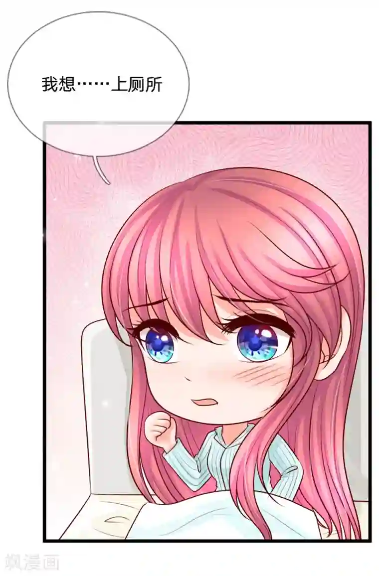 恶魔专宠：总裁的头号甜妻第27话