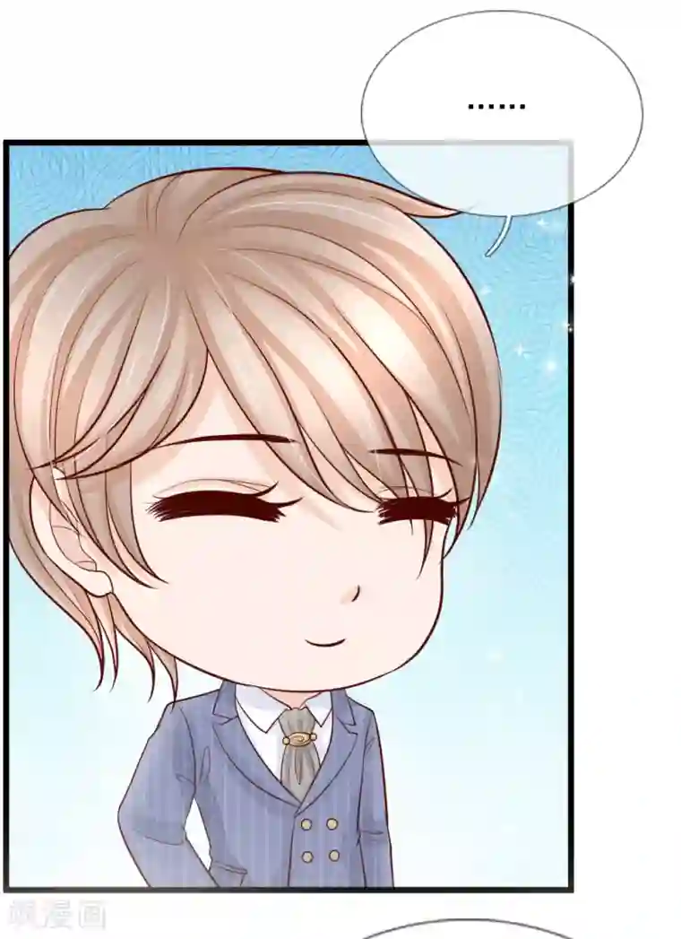 恶魔专宠：总裁的头号甜妻第27话