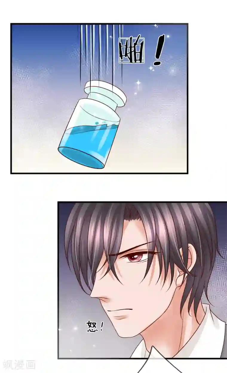 恶魔专宠：总裁的头号甜妻第28话