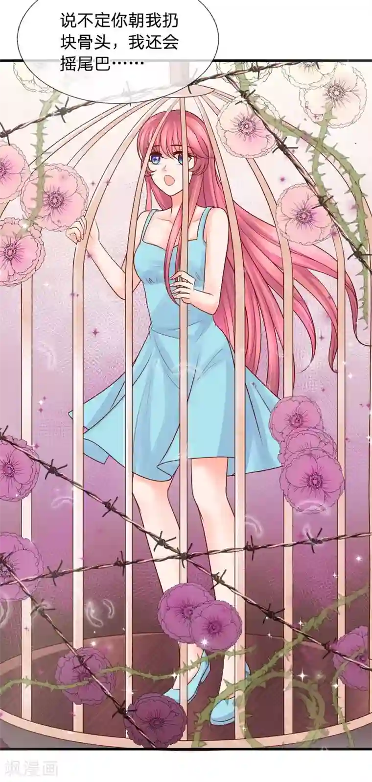 恶魔专宠：总裁的头号甜妻第28话