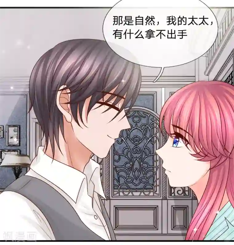 恶魔专宠：总裁的头号甜妻第28话