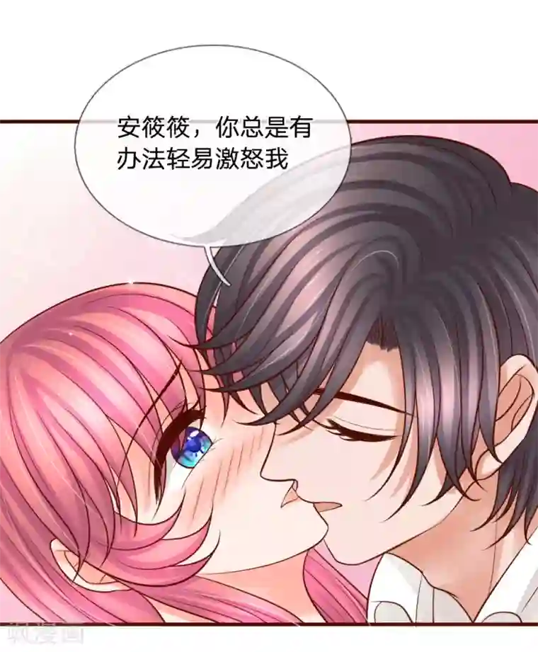 恶魔专宠：总裁的头号甜妻第28话