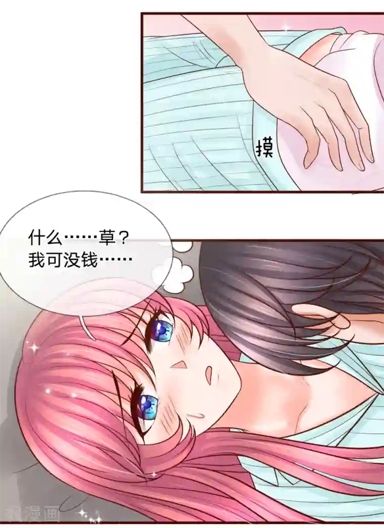 恶魔专宠：总裁的头号甜妻第28话