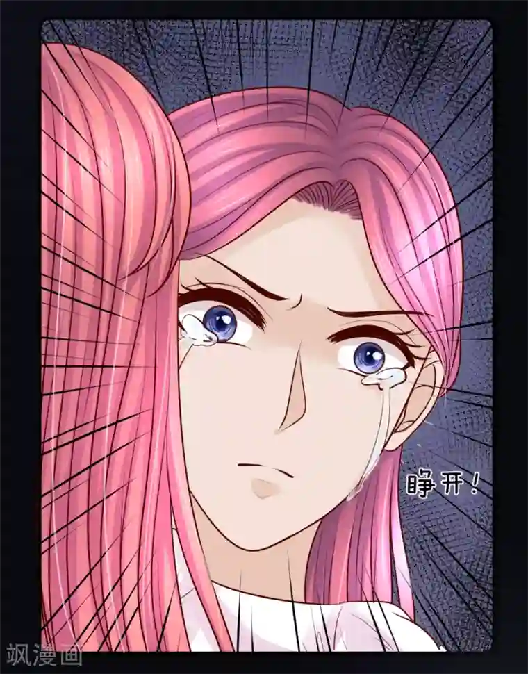 恶魔专宠：总裁的头号甜妻第28话