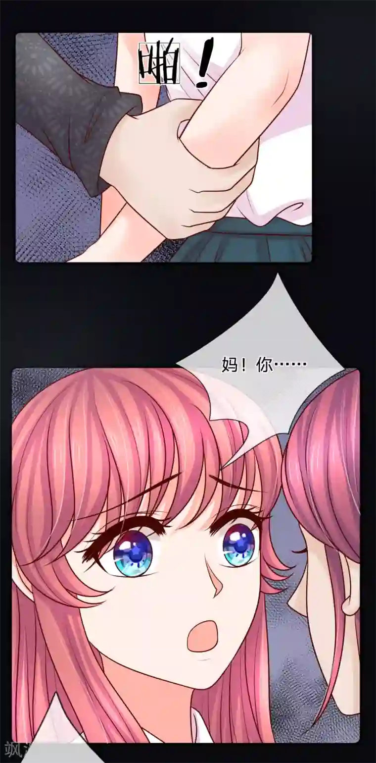 恶魔专宠：总裁的头号甜妻第28话