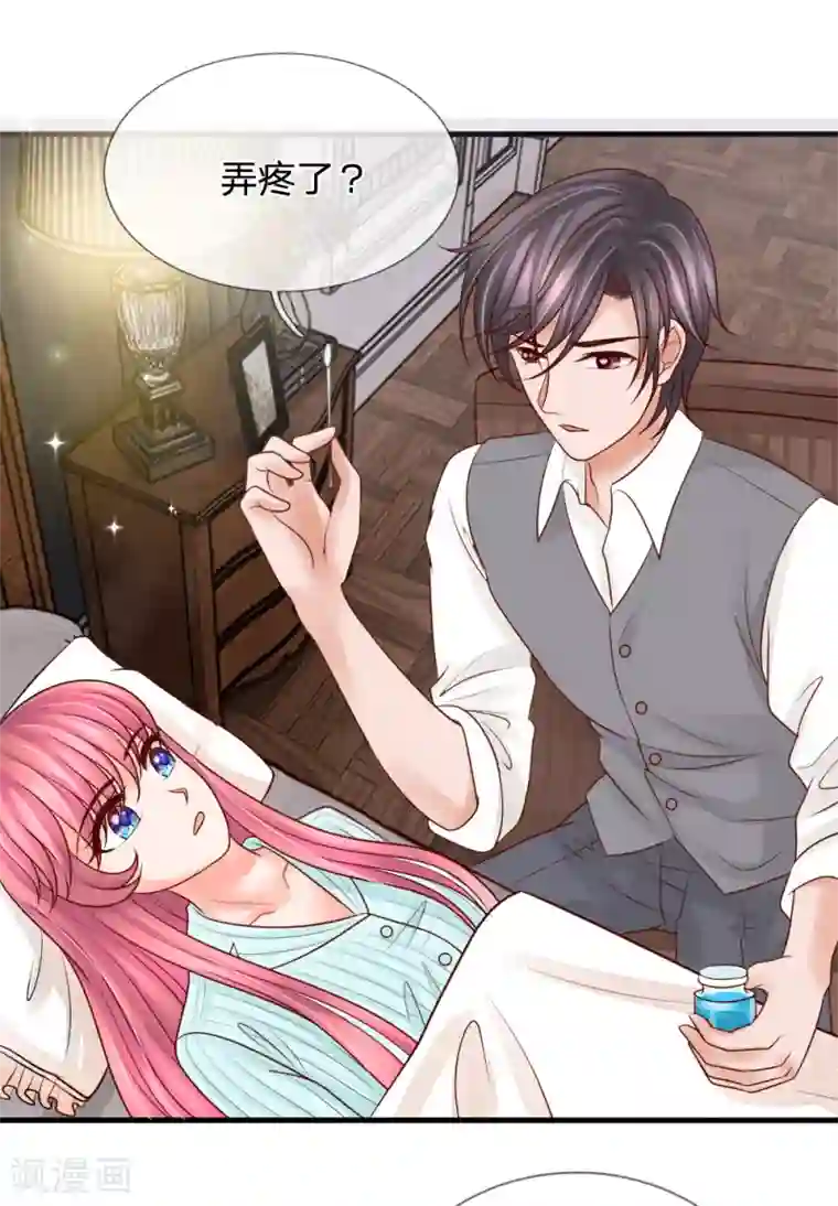 恶魔专宠：总裁的头号甜妻第28话