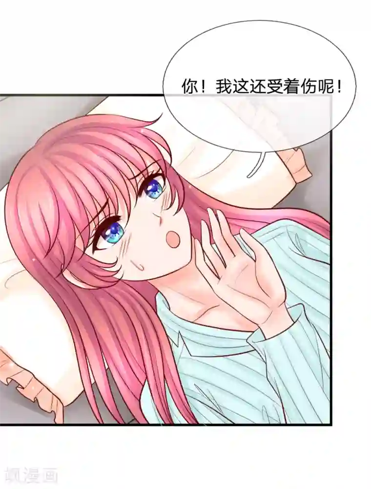 恶魔专宠：总裁的头号甜妻第29话