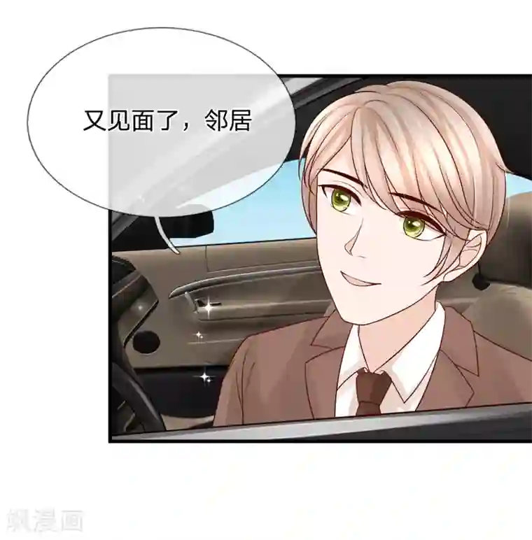 恶魔专宠：总裁的头号甜妻第29话