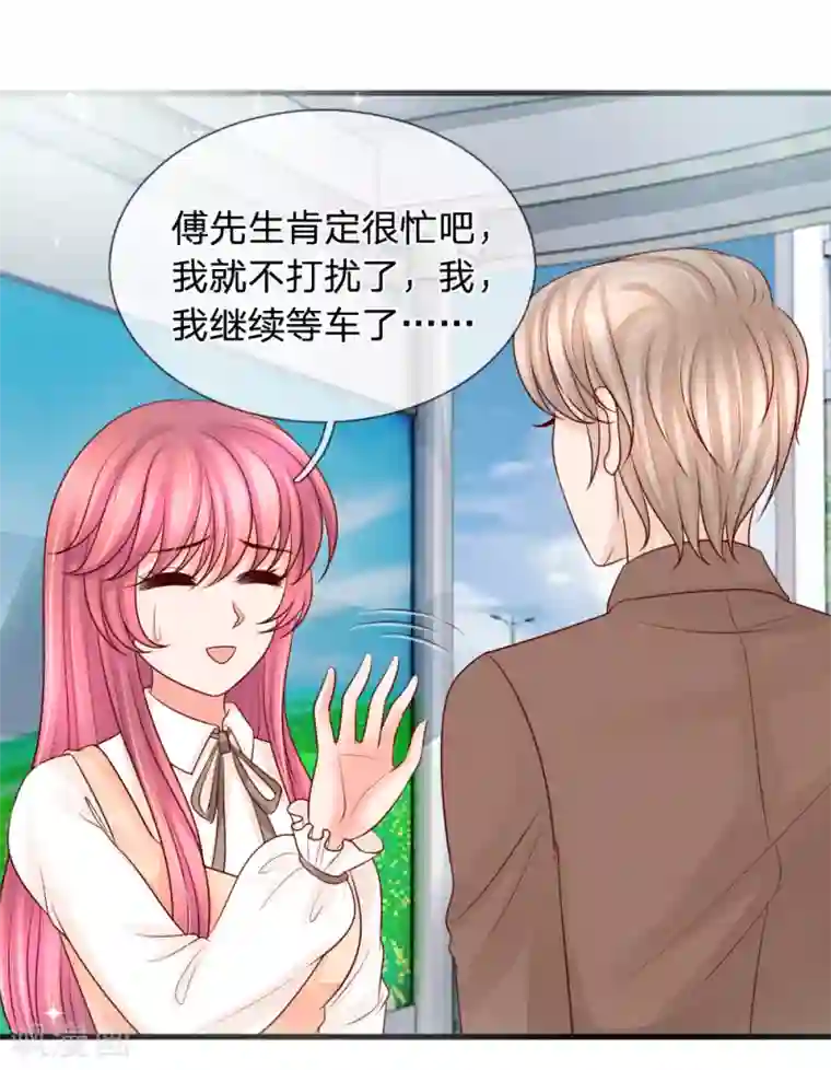 恶魔专宠：总裁的头号甜妻第29话