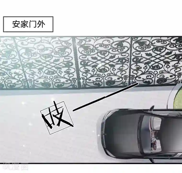 恶魔专宠：总裁的头号甜妻第29话