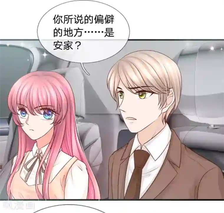 恶魔专宠：总裁的头号甜妻第29话