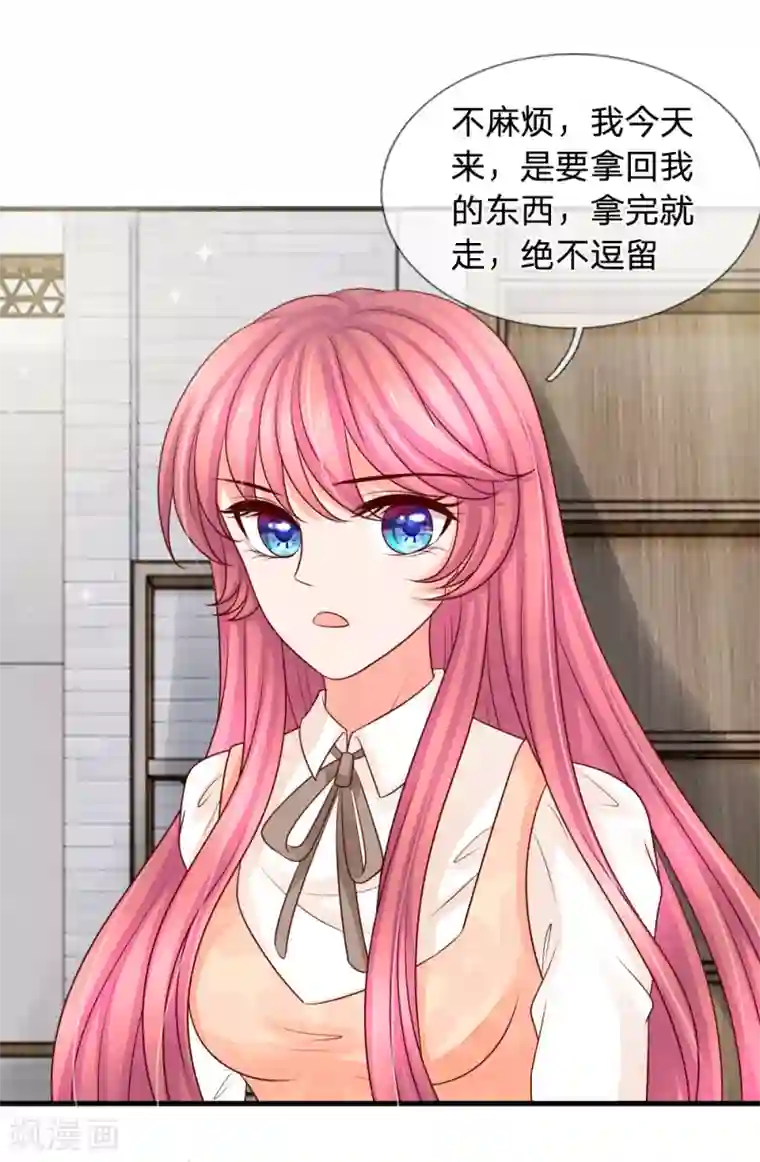 恶魔专宠：总裁的头号甜妻第29话