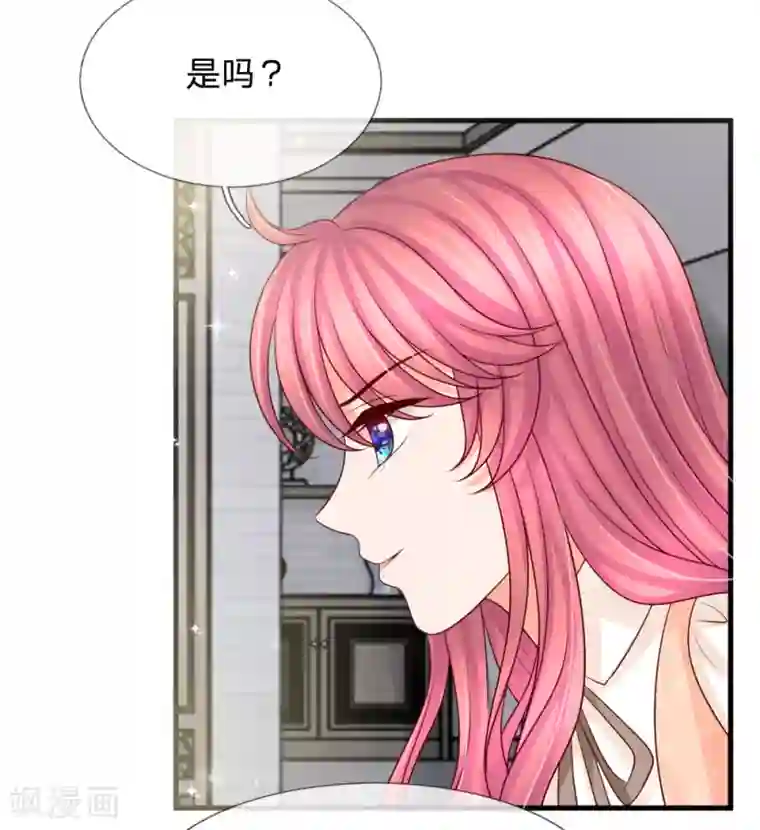 恶魔专宠：总裁的头号甜妻第29话