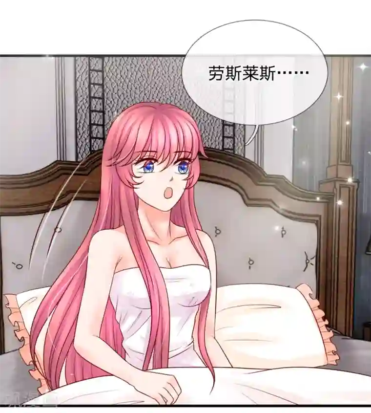 恶魔专宠：总裁的头号甜妻第29话