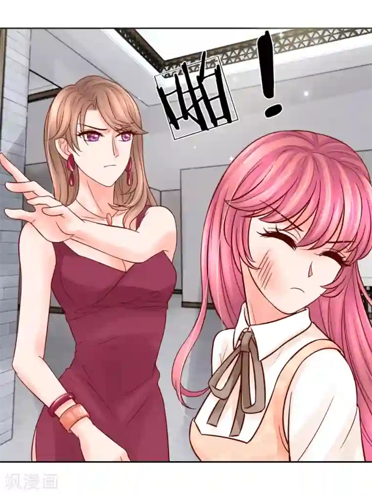 恶魔专宠：总裁的头号甜妻第30话