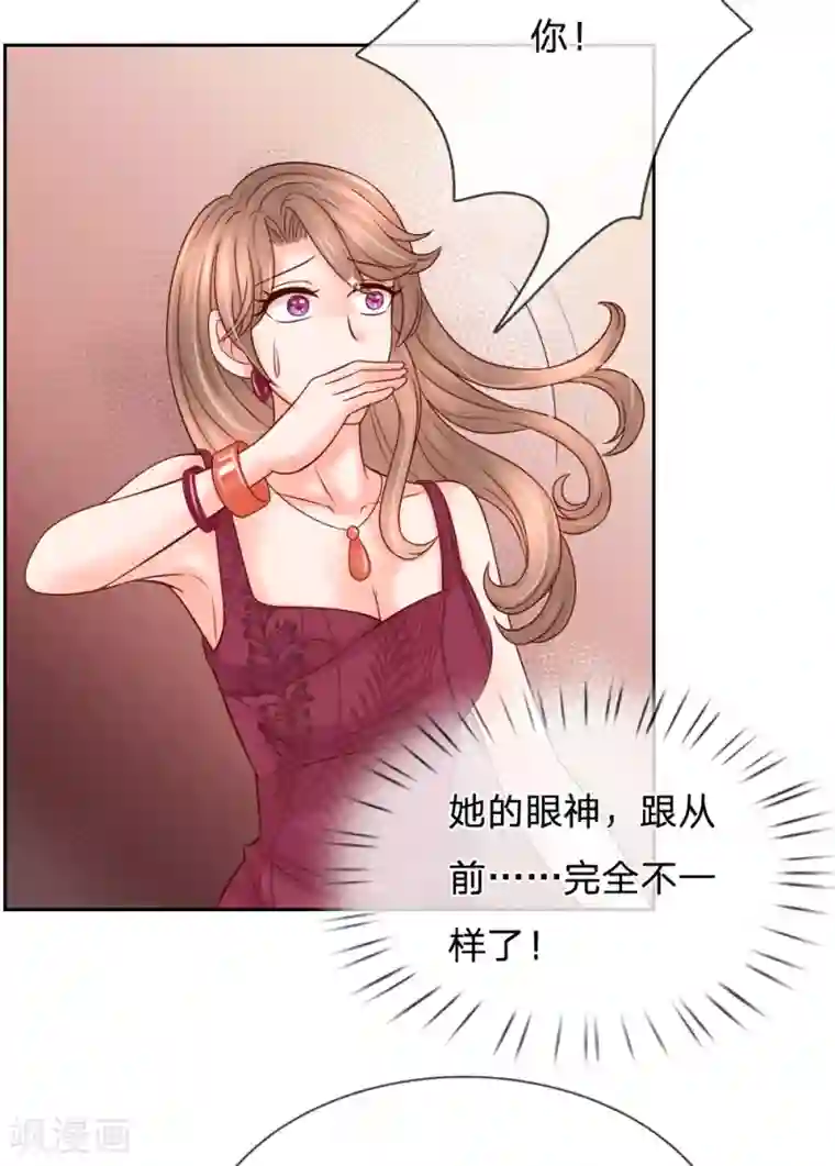 恶魔专宠：总裁的头号甜妻第30话