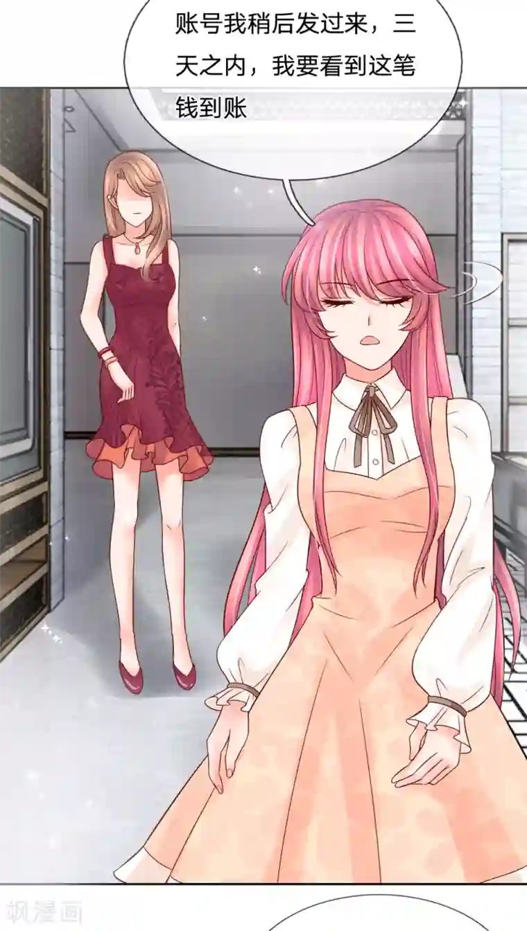 恶魔专宠：总裁的头号甜妻第30话