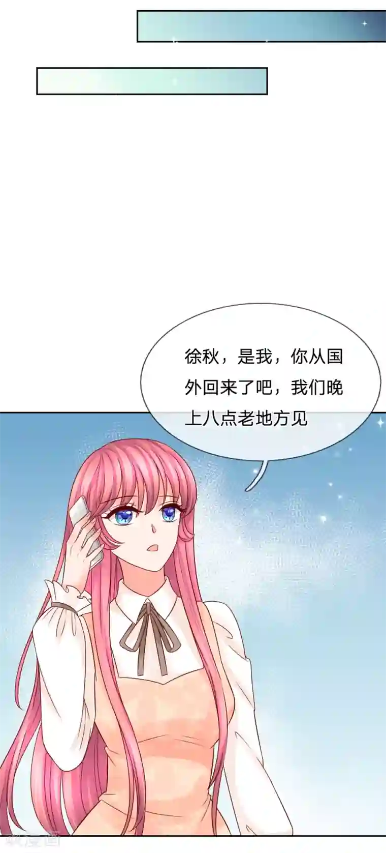 恶魔专宠：总裁的头号甜妻第30话