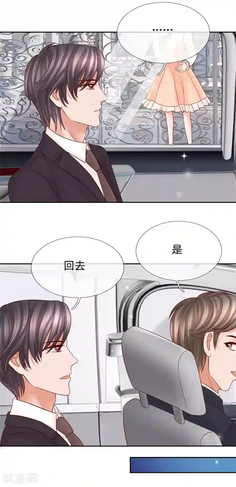 恶魔专宠：总裁的头号甜妻第30话