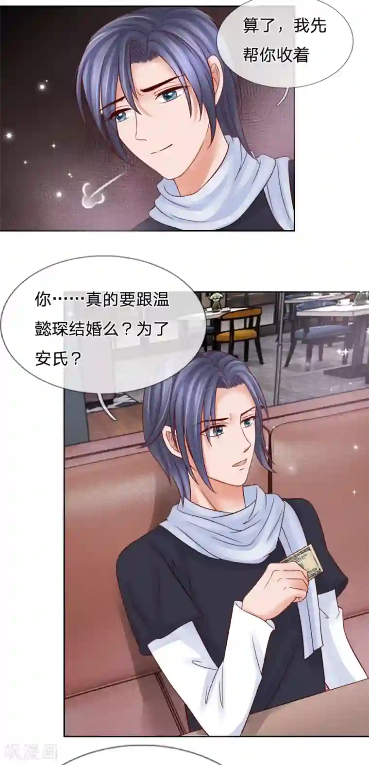 恶魔专宠：总裁的头号甜妻第30话