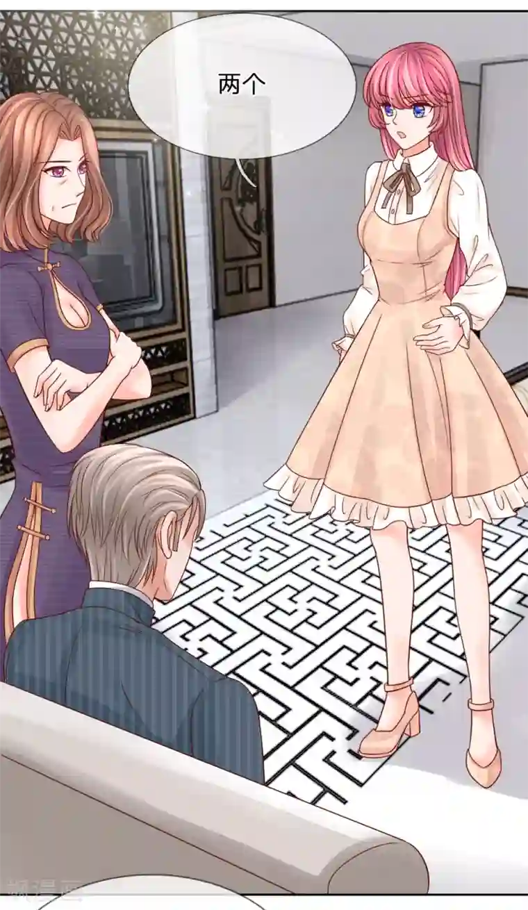 恶魔专宠：总裁的头号甜妻第30话