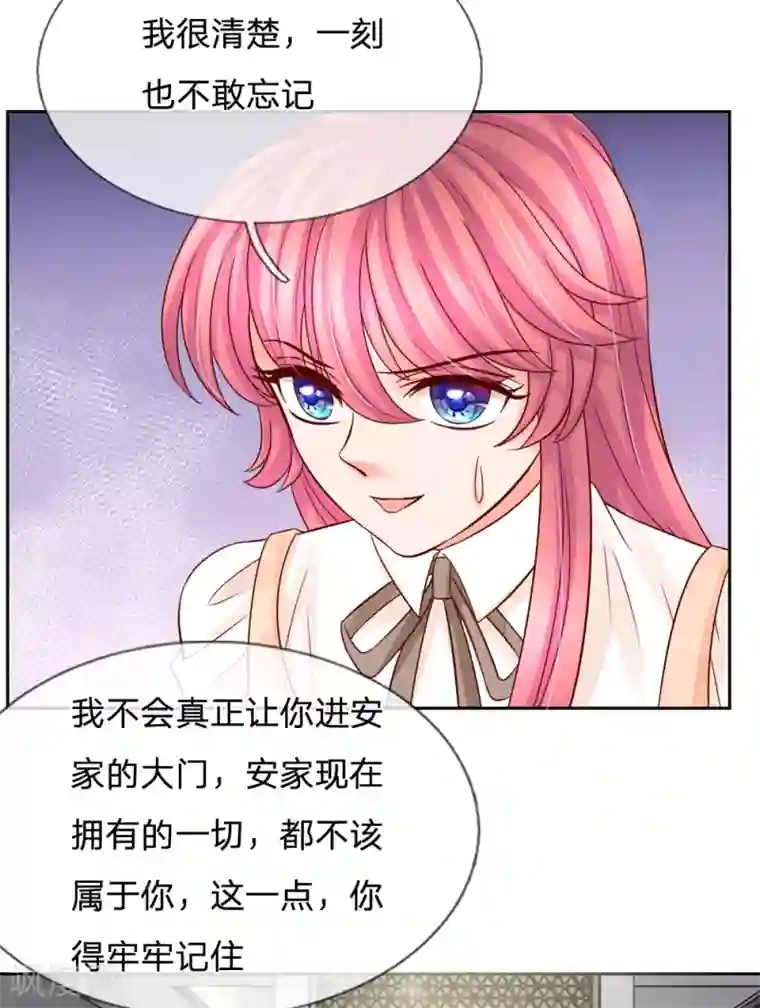 恶魔专宠：总裁的头号甜妻第30话